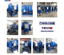 簡述石英砂過濾器工作原理及應用范圍